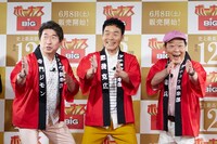 ダチョウ倶楽部