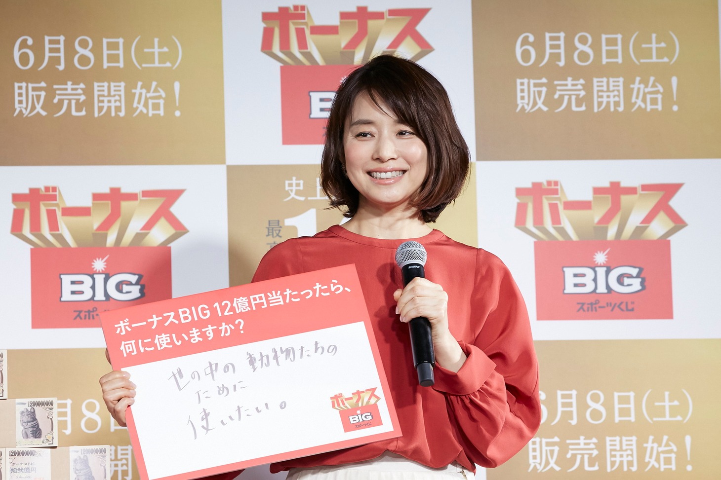 石田ゆり子