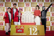 スポーツくじ「ボーナスBIG」新CM発表会に登壇した（左から）ダチョウ倶楽部、石田ゆり子、ショッカー。