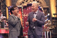 キャイ～ン (c)フジテレビ