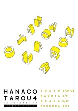 「ハナコ第4回単独ライブ全国ツアー2019『タロウ4』」チラシ