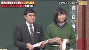 「山ちゃん結婚おめでとう！しくじり先生緊急SP南海キャン神回授業が一夜限りの復活！」より。(c)AbemaTV