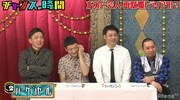 左からX-GUNさがね、ザブングル加藤、トミドコロ、千鳥・大悟。(c)AbemaTV