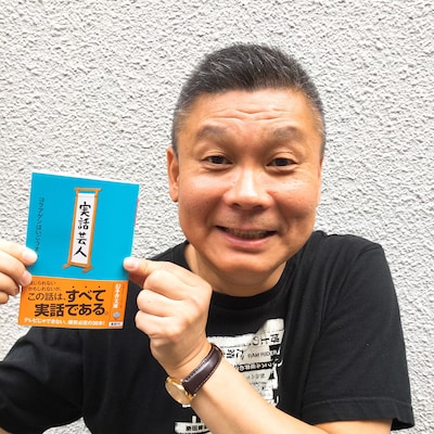 コラアゲンはいごうまん