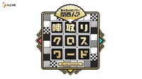 「陣取りクロスワード あんたはホンマに関西人？」ロゴ (c)テレビ大阪