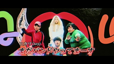 大人になったLITTLE ZOMBIEのヒカリに扮するぼく脳（手前）。