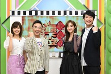 左から神田愛花、八嶋智人、堀田茜、麒麟・川島。(c)読売テレビ