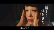 Web動画「変わる女、求めだす男、めっちゃええホテルでのアバンチュール。#瞳ポエム」より。