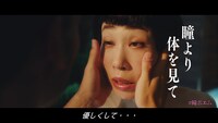Web動画「変わる女、求めだす男、めっちゃええホテルでのアバンチュール。#瞳ポエム」より。