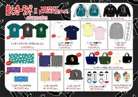 「超くっきーランド」の公式グッズ。