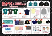 「超くっきーランド」の公式グッズ。
