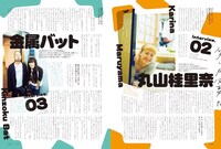 「Maybe!（メイビー！）」vol.7より。