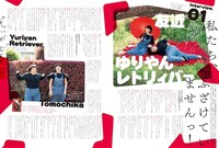 「Maybe!（メイビー！）」vol.7より。