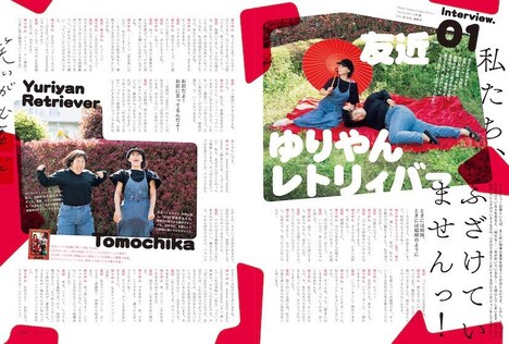 「Maybe!（メイビー！）」vol.7より。