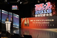「M-1グランプリ2019」開催記者会見の様子。