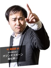 オジンオズボーン高松