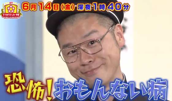「名門！モウカリマッカー学園～西梅田校新聞部～」より。