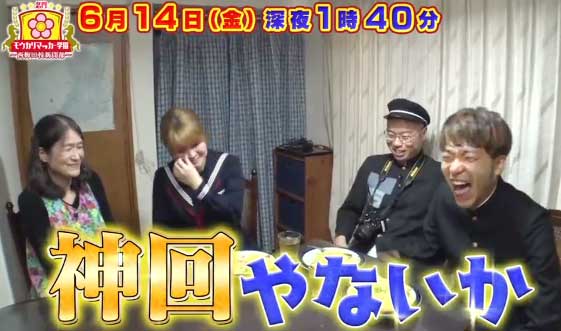 「名門！モウカリマッカー学園～西梅田校新聞部～」より。