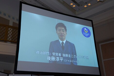 ジャルジャル後藤のVTRが上映された場面。