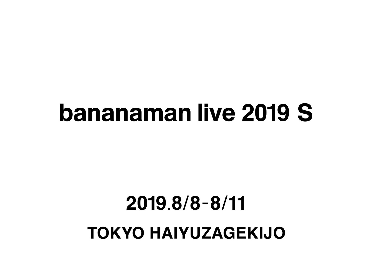 「bananaman live 2019 S」イメージ