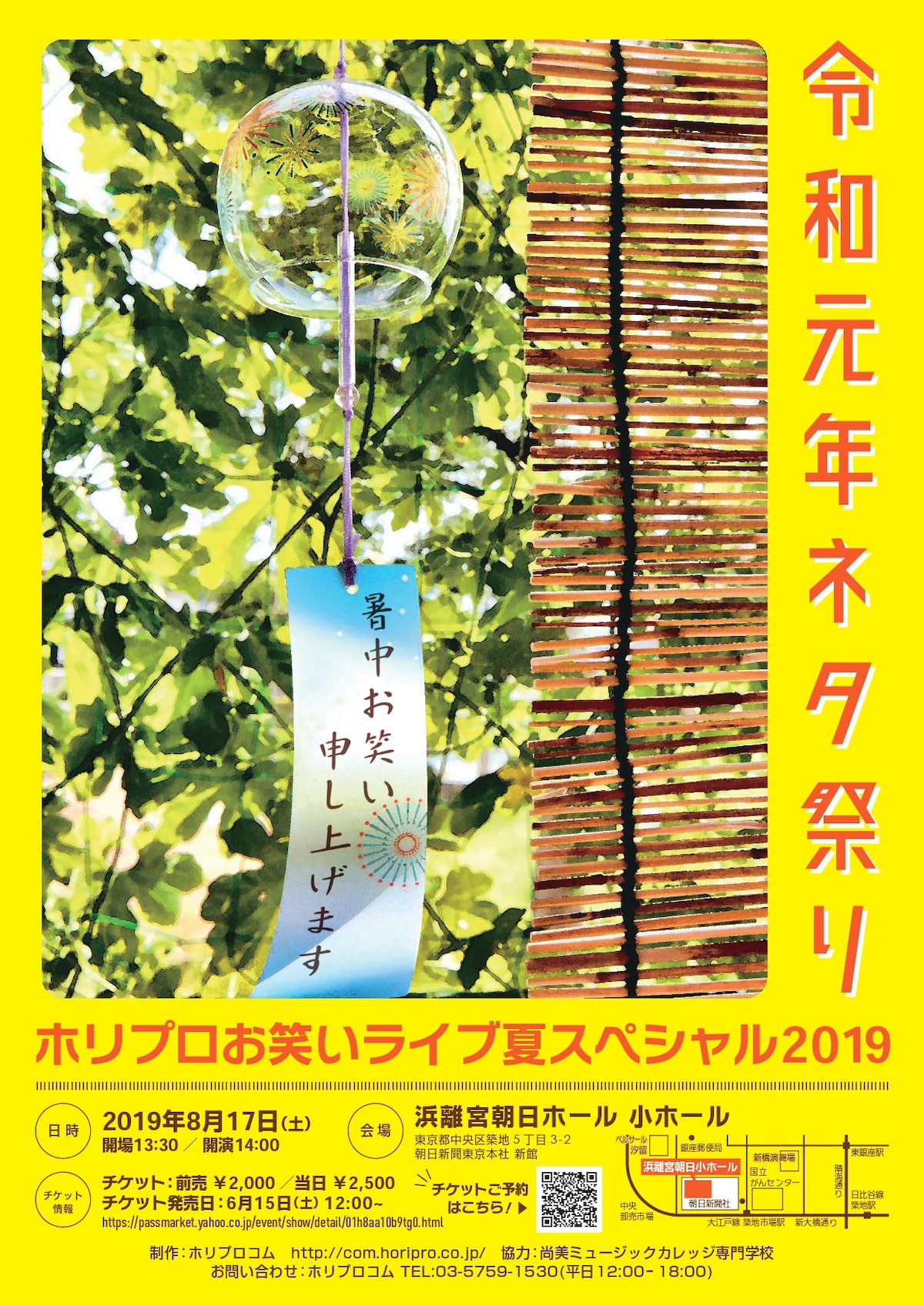 ホリプロコム主催のネタ祭りにスピワ 磁石 きつね かが屋 コウメ太夫ら お笑いナタリー