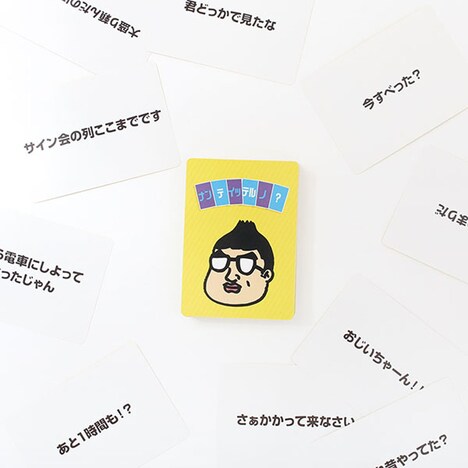 「ナンテイッテルノ？」商品イメージ