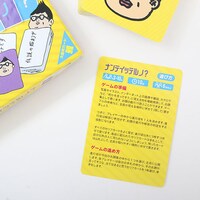 「ナンテイッテルノ？」商品イメージ。