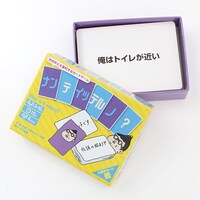 「ナンテイッテルノ？」商品イメージ