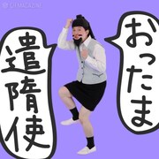 「脳みそ夫だってGIF送りたいっつーの！」イメージ