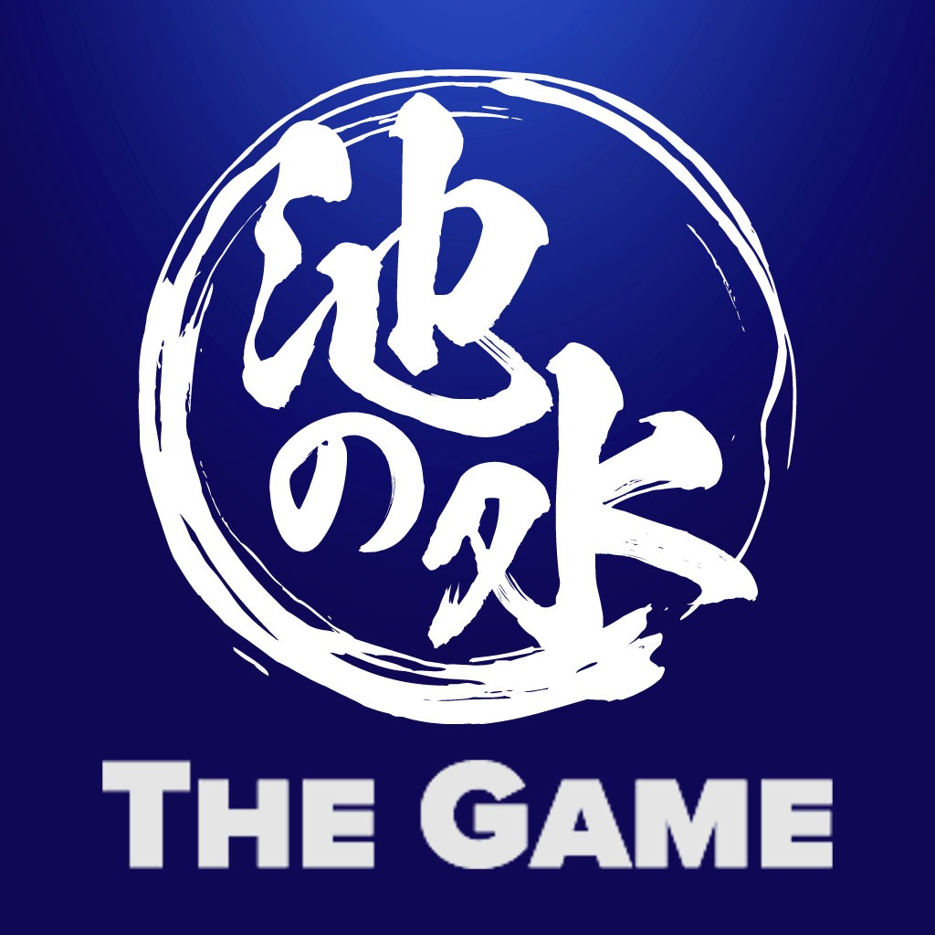 「緊急SOS！池の水ぜんぶ抜く大作戦～THE GAME～」