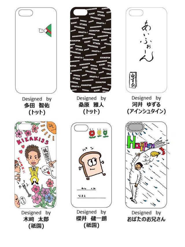 TYGOがデザインしたiPhone7＆8対応ケース。※トット多田デザイン商品はiPhone8のみ対応。