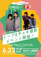 WEGO心斎橋店記念イベントのビジュアル。