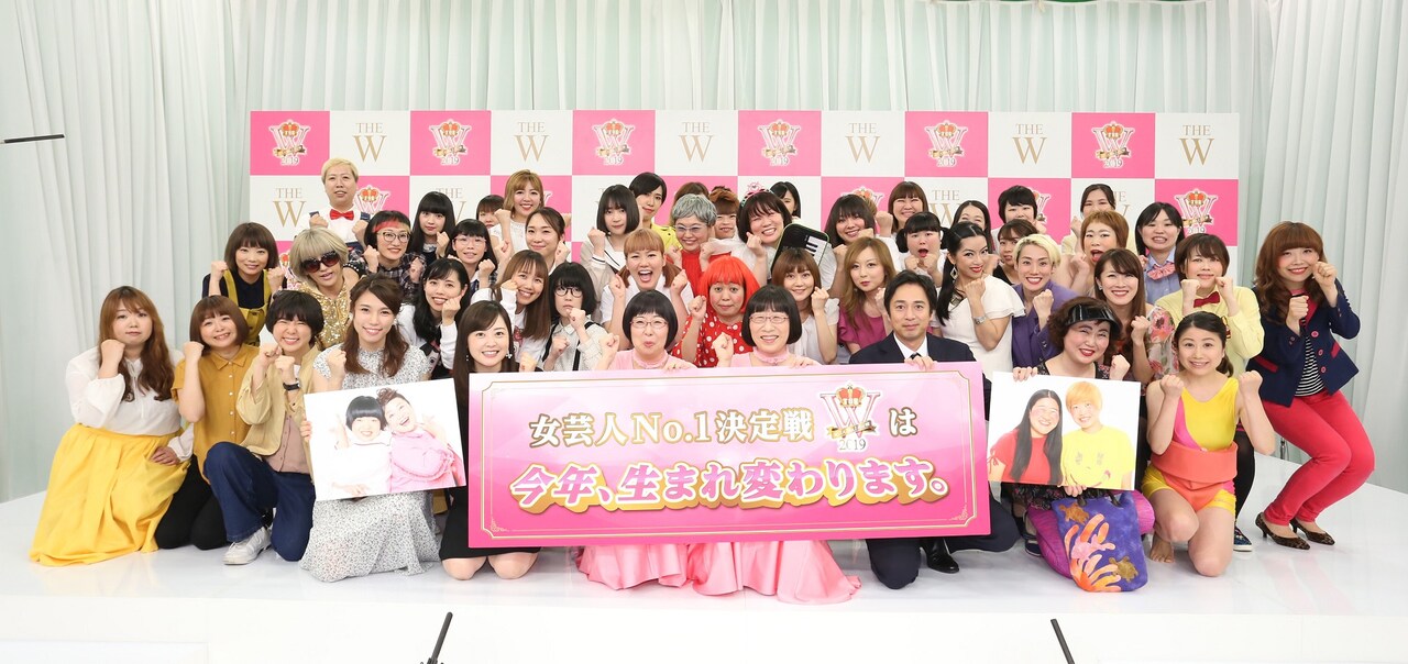 「女芸人No.1決定戦 THE W 2019」開催会見の出席者たち。