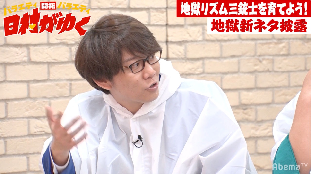 「日村がゆく」より。(c)AbemaTV
