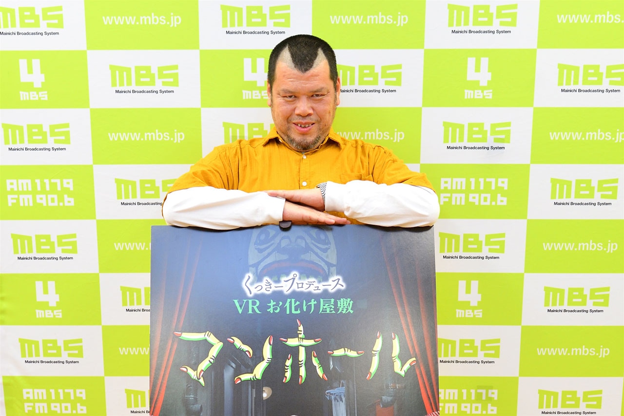 お化け屋敷をPRする野性爆弾くっきー！。