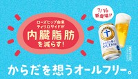 「からだを想うオールフリー」イメージ