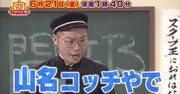 「名門！モウカリマッカー学園～西梅田校新聞部～」より。