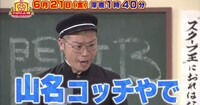 「名門！モウカリマッカー学園～西梅田校新聞部～」より。