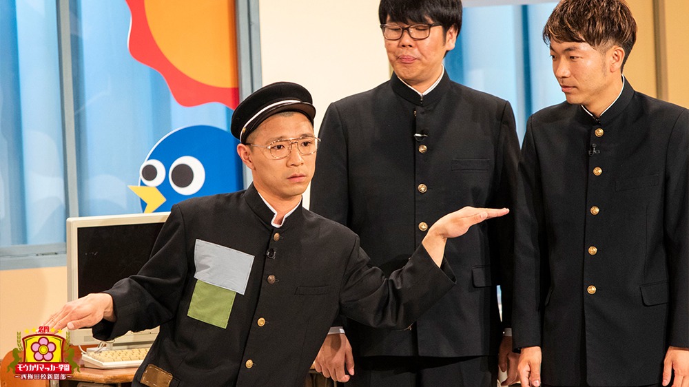 「名門！モウカリマッカー学園～西梅田校新聞部～」より。