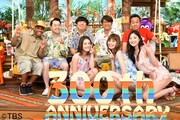 「7つの海を楽しもう！世界さまぁ～リゾート」300回記念スペシャルの出演者たち。