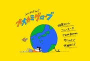 「オオカミグローブ」フライヤー