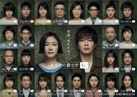 「あなたの番です」ビジュアル (c)日本テレビ