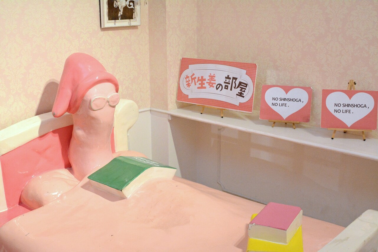 「岩下の新生姜ミュージアム」の館内。