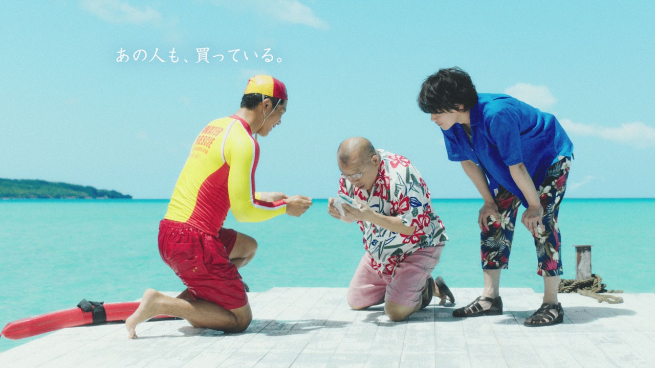 「サマージャンボ宝くじ『海辺で宝くじ』」編より。