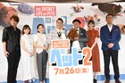 「ペット2」宮野真守が「別の役で返り咲きました」、伊藤沙莉はオファー間違い懸念