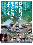 「GetNavi」2019年8月号より。