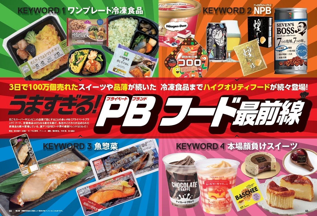 「GetNavi」2019年8月号より。