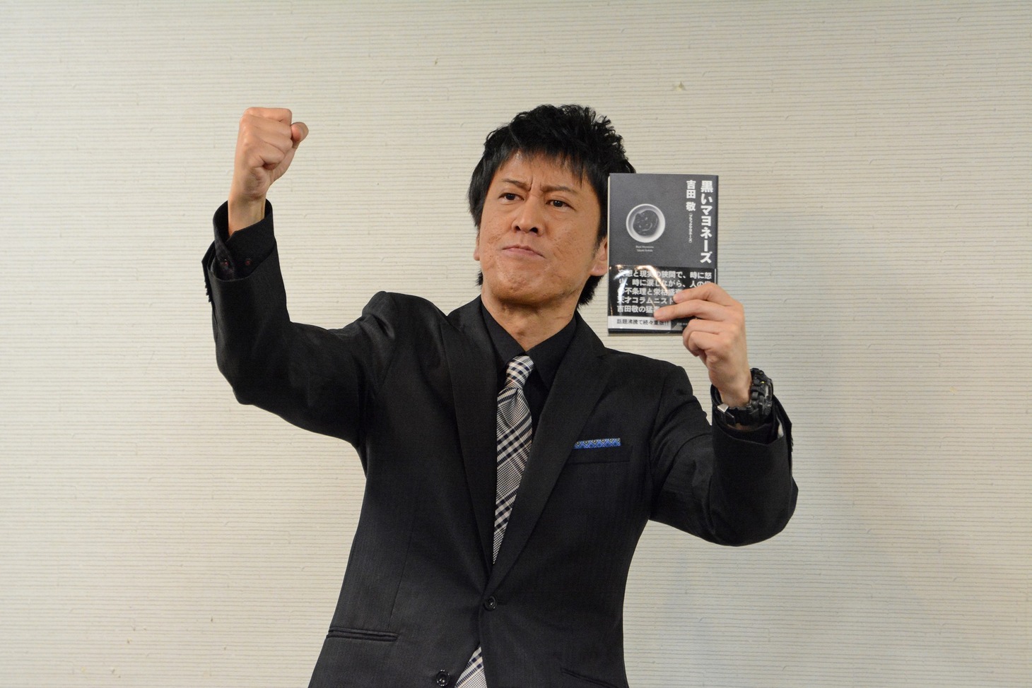 ブラックマヨネーズ吉田