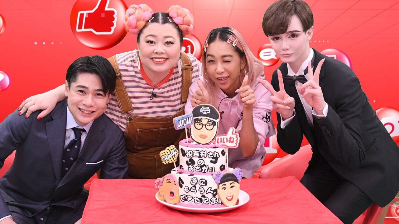 「あの人がいいねした一般人」に出演する（左から）平成ノブシコブシ吉村、渡辺直美、青山テルマ、Matt。(c)テレビ朝日