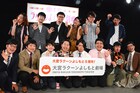 すゑひろがりずが会見でミキに変身、GAG宮戸「サラリーマンの忘年会」